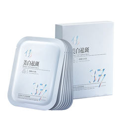 377 whitening and lightening facial mask , brightening, ກໍາຈັດ freckles, ກໍາຈັດອາກາດສີເຫຼືອງ, hydrating, ປັບປຸງສີຜິວທີ່ຫມອງຄ້ໍາ, ຢ່າງເປັນທາງການ flagship store ສິນຄ້າຂອງແທ້