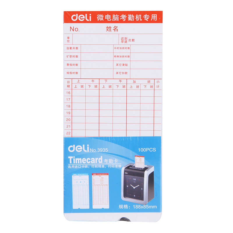 SF Express 100/Package Deli Attendance Card for Work