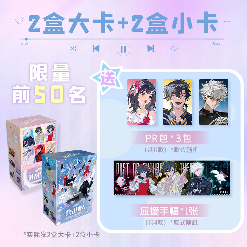 การสะสมการ์ด เอเจนต์เวลา อนิเมะ เวลา นาฬิกา หลบหนี ดนตรี ไลฟ์ การ์ดสะสมชุดใหญ่ ลู่กวงเฉิง ชั่วโมงการ์ด