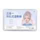 Open-ended wet compress cotton stretchable eye compress double hole three-in-one