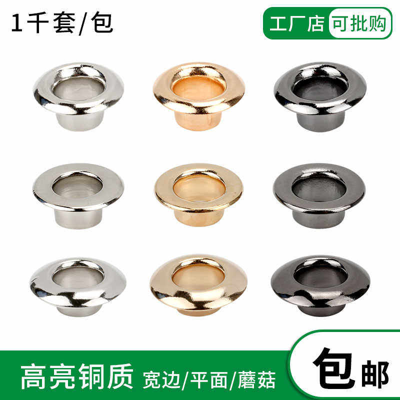 银白色高亮宽边气眼扣平面空心子母铆钉蘑菇鸡眼扣安装工具鞋眼钉