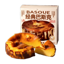 SF Zhilolo Classic Basque 140g * 8 boîtes de collations au cheesecake au fromage taro