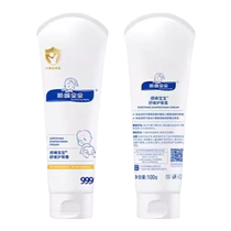 Shunfeng baby soothing nappy cream newborn baby red butt pp cream special skin care repair cream moisturizing nappy cream