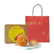 Yuen Long Wing Wah Wuren Jinhua Ham Mid-Autumn Mooncake Gift Box 600g Pastry Snacks Group Buying Gift Teachers Day