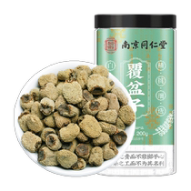 南京同仁堂覆盆子泡茶中草药材200g花果茶复盆子泡水鲜果官方