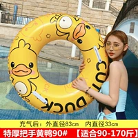 Желтая утка 90#[90-160 Catties]