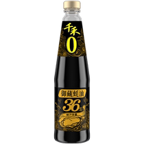 Qianhe Royal Tibetan Oyster Sauce 550g bottle Household condiment juice content ≥36% No added colorings or preservatives