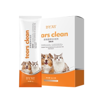 Byay Tears Clear Cats and Dogs Universal Nutritional Supplement to Unclog Tear Ducts and Tear Gland Excess Secretion Stupid Pet Diary
