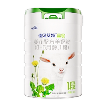 Imported from the Netherlands Kabriate Crystal Splash infant formula organic goat milk powder 1 stage suitable for 0-6 months 800g 4 cans