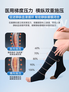 可孚夏季薄款医用静脉曲张弹力袜医护压力袜男女预防下肢扩张孕妇