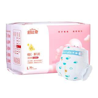 Shubi Chiwei E sensitive skin diapers in any size