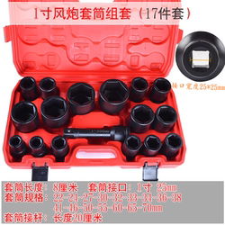 3/4 heavy-duty 26-piece air cannon socket set heavy-duty hexagonal twelve-flower wrench combination tool set auto repair