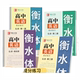 Zou Mubai Education Edition Hengshui High School English Practice Copybook Optional Volumes 1, 2, 3 and 4 High School English Textbook Compulsory Textbook Synchronous Copybook Points Improvement Exercise