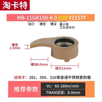 MB-11GR150-8.0D20 YZ15TF