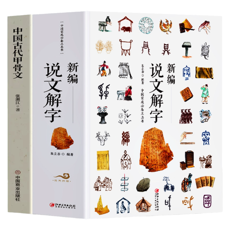 新编甲骨文- Top 50件新编甲骨文- 2026年6月更新- 淘宝Taobao｜天猫Tmall