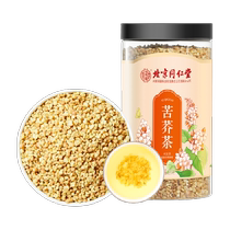 Beijing Tongrentang Tartary Buckwheat Tea Official Yellow Tartary Buckwheat Barley Tea Restaurant Exclusive Non-Special Strong Flavor Type