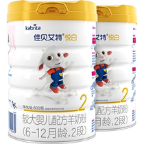 (self-employed) Dutch import of Jiabeyat Eat baby goat milk powder 6-12 months pleasing white 2 paragraphs 800g * 2 cans