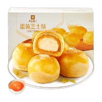 Bestore egg yolk cheese puff pastry 300g snack bread Chinese pastry whole box nutritious breakfast snacks