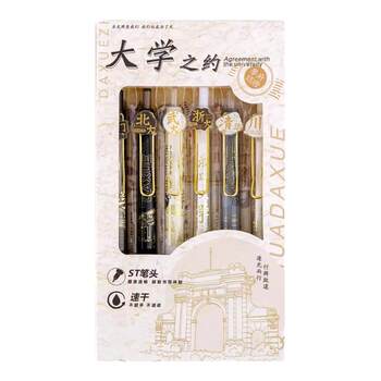 University appointment gel pen set student stationery gift