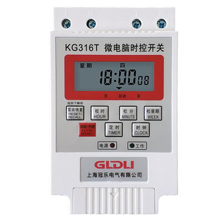 微电脑时控开关220V路灯定时器定时开关时间控制器自动断电KG316T