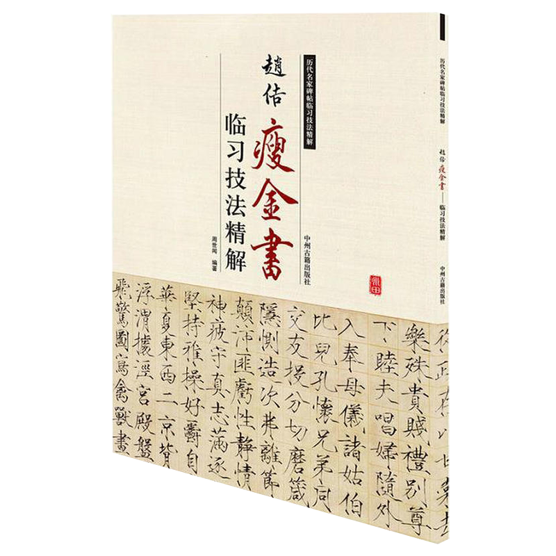 宋徽宗書法全集 汴京残梦：宋徽宗书法全集- 知乎