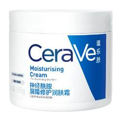 CeraVe/Shilefu Ceramide Barrier Repair Moisturizer 85g