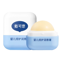 Dad’s review of the flagship store Daicos Baby Care Lip Balm Moisturizing and Moisturizing Children’s Baby 2 Pack Factory Hair