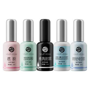 Yanrui Base Gel, Crystal Clear Top Coat, Nail Polish Gel Set, Reinforcement Gel, Construction Gel, Special Functional Gel for Nail Salons