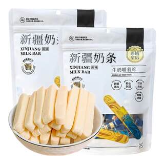 西域皇后新疆奶条原味酸奶味新疆特产牛奶芝士条独立包装奶制品