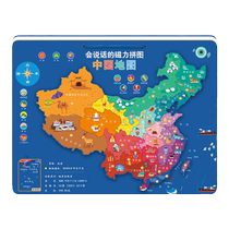 Talking magnetic puzzle China map 3D three-dimensional early education audio book childrens version 2024 new version high-definition China and world map wall chart travel can mark travel footprints wall stickers hanging paintings decoration primary school students and young children