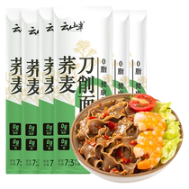 Yunshan Half buckwheat shaved noodles 0 fat vegetarian noodles saccharine-free wide noodles staple food strong bag 1961