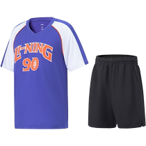 Li Ging speed suk basketball suit guits new boy clothy CUHK child summit sch