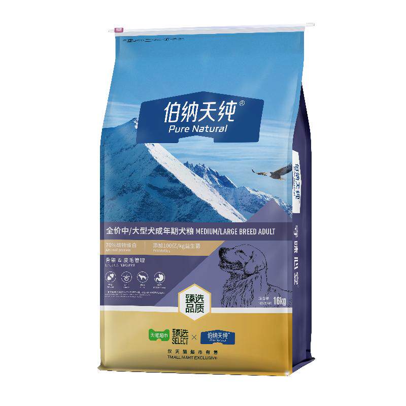 臻选伯纳天纯狗粮经典中大型成犬专用萨摩耶拉布拉多金毛16kg