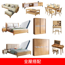 A complete set of furniture combinations for the whole house custom-made beds solid wood wardrobes Nordic bedrooms two bedrooms three bedrooms and two living rooms furniture
