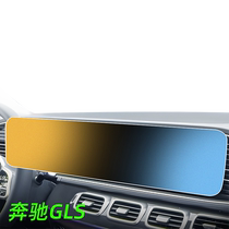 Benz GLS450 Retrofit Steel Membrane In-car Accessories in Cling Film Screen Car 2024 Pri