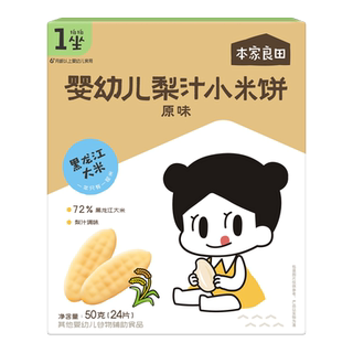 Nuestros pasteles de arroz para bebés con germen de etiqueta orgánica para bebés de liangtian