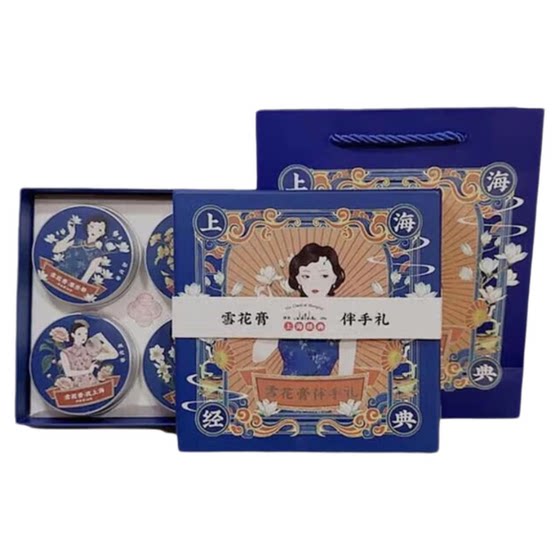 
Old Shanghai Snow Cream Cream Authentic Domestic Products Old Brand Zhen Ge Ge Hydrating Cream Body Lotion Hand Cream Souvenir