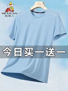 稻草人冰丝短袖t恤男士夏季透气速干运动宽松凉感半袖圆领上衣服