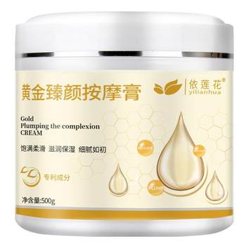 Elenhua Gold Massage Cream 500g facial cleansing pores beauty salon special facial fine lines massage cream ຂອງແທ້