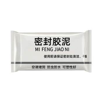 Multiple pieces of air conditioning hole sealing cement are available at a discount