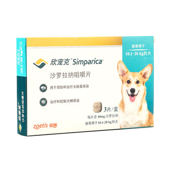 Xinchongke external anthelmintic for dogs, fleas, ticks and mites