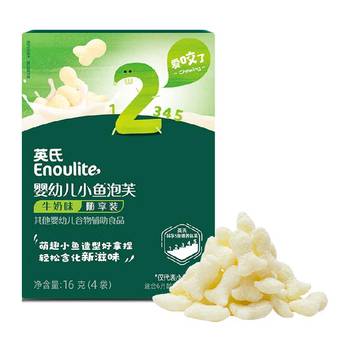 Infant milk flavored puffs