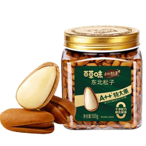 Baicao flavor original fruit Northeastern pine nuts 500g extra large new arrival hand peeled open nuts casual snack snacks