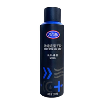 Haodi hairspray mens styling fluffy natural hairstyle long-lasting styling fragrance gel water dry glue spray