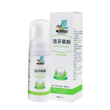 Today’s recommended whitening and yellowing breath foaming toothpaste