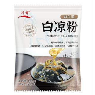 No preservatives, instant discount of 2 yuan on white jelly and free molds