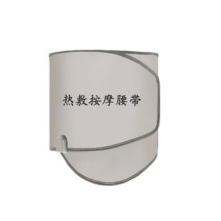 Youshangmei heating belt slimming belt hot compress abdominal fat-burning vibration massage waist sweat-wicking fat-shock artifact