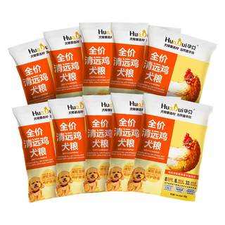 Huadui full price small and medium-sized qingyuan chicken and dog food tasting