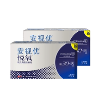 (Self-operated) Johnson & Johnson Amsee Premium Monthly Disposable Contact Lenses Yue Oxygen 3 Pieces Silicone Hydrogel Official Website for Women with High Myopia