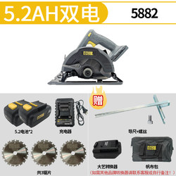 20V brushless lithium electric circular saw cutting saw portable electric saw woodworking 6-inch multi-function power tool 5882